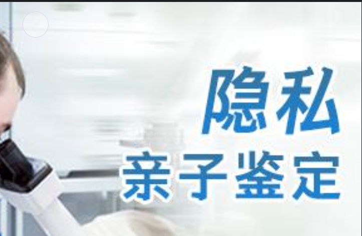 镜湖区隐私亲子鉴定咨询机构